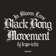 画像1: BLACK BONG MOVEMENT "In Bloom Love" DJ KYO-ICHI (1)
