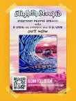 画像1: SUBLIME DJ PRODUCT 買い付けアイテム Slightly Stoopid / Everyday People Remix ポスター (43センチx28センチ) (1)